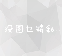 揭秘论文关键词：定义、作用及精选策略